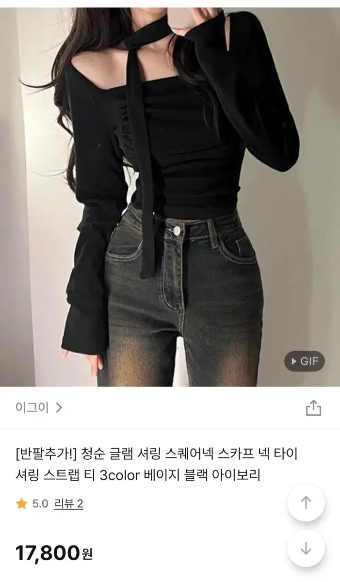 이그이 셔링 스퀘어넥 티 화이트